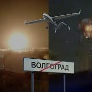 Нпз Фигачат Вот Что Происходит Волгоград Стирает Штаны