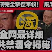 翟山鹰 现状