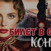 Бродяга История