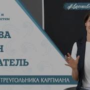 Транзактный Анализ