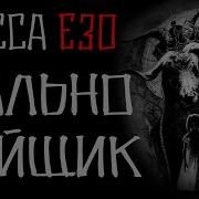 Страшилки Смс Трасса Е 30