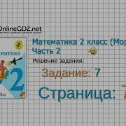 Страница 78 Упражнение 7