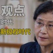 Rfa独家 观点