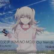 Charlotte Kimi No Moji