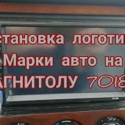 Китайская Магнитола 7018B Прошивка