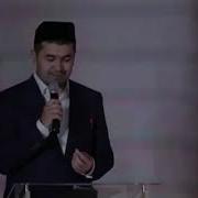 Оламга Рахмат Пайгамбар
