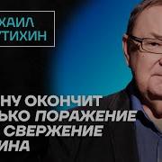 Честное Слово С Иваном Ждановым Крутихин