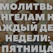 Акафист Архангелу Селафиилу