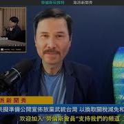 海派脱口秀 劳伦斯