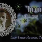 Максим Кошеваров Музыка К Фильмам