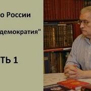 Александр Борисович Горянин Мифы О России Россия