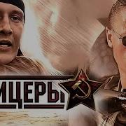 Одна Семья Морпех