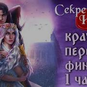 Путь Мальбонте
