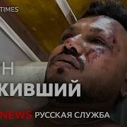 Авар На Русскам