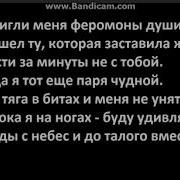 Miyagi Эндшпиль Половина Моя Караоке Плюс