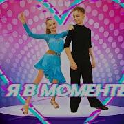 Как Снимали Я В Моменте Мисс Николь