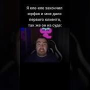 Стрей Я Воровал