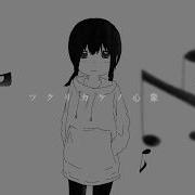稲葉曇 ツクリカケノ心象 Vo 歌愛ユキ