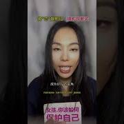 下集预告 石化 警惕打胶人 顶族涂鸦女性安全 女性力量 经验 揭秘 防范意识
