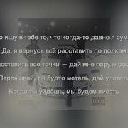 Она Снова Полюбила Снова Не Того Текст