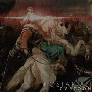 Kostak Ali Slowed