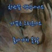 김진아 내 사람아