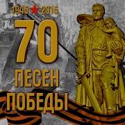 Солнце Скрылось За Горою Академический Ансамбль Песни И Пляски