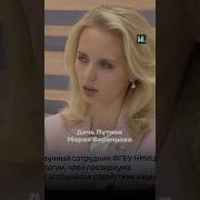 Марине От Путина