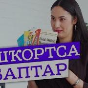 Әсәйҙәр Тураһында Йырҙар Балаларға