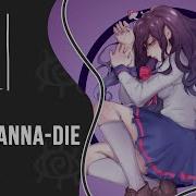 I Wanna Live На Русском