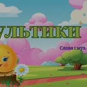 Алла Мігай Пісні