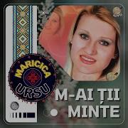 Марчика Урсу