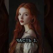 Спортсменка Часть 3
