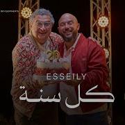 كل سنة سنة و أنت طيب يا غالى