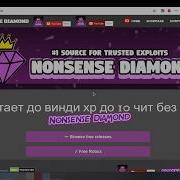 Чит На Роблокс 2019 100 Работает