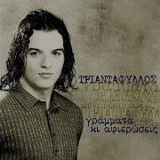 Alehandros Monahos