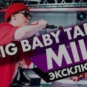 Milfслушать Сборник Песен