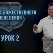 Карри Блейк Тби Урок