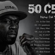 Лучший Сборник 50 Cent