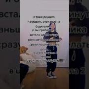 Громкий Звук На Будильник