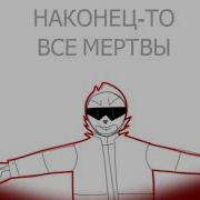 Undertale September На Русском