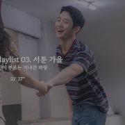 정해인 노래