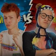 Младший Брат И Старший Брат Мак