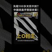 中共 屬性土 土共 土龍