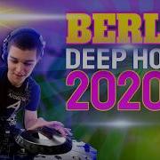Дип Хаус Берлин 2020