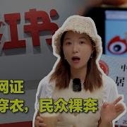 2024年10月 网络言论选
