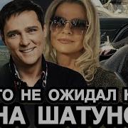 Юра Шатунова Светлана