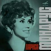 А Любовь Одна Эстрада 70 Х