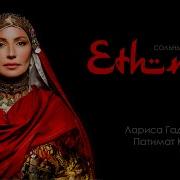 Песня Мазур Даргинская