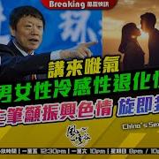 风云谷陶傑1224